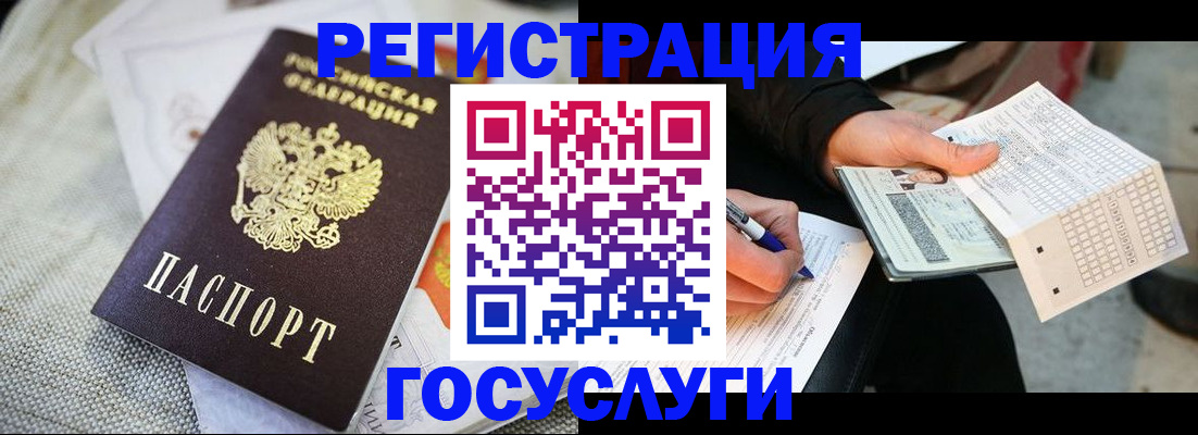 прописка в квартире в Евпатории