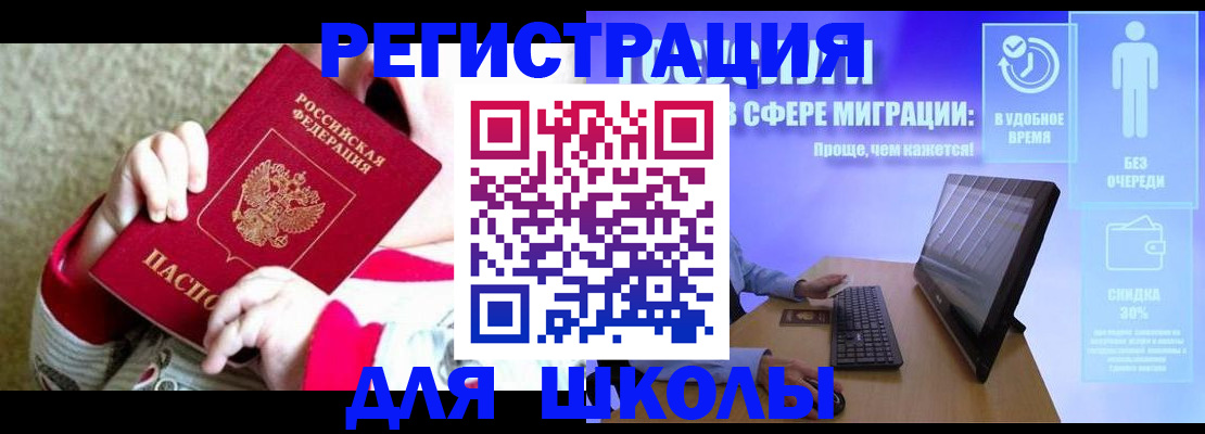 временная регистрация купить в Евпатории