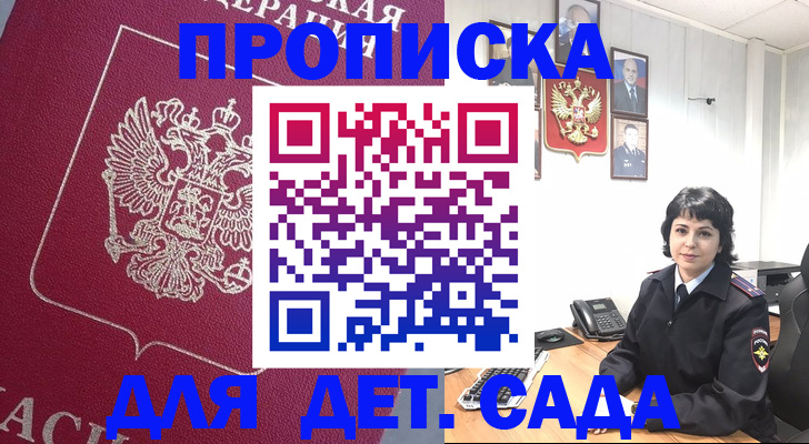регистрация в Евпатории